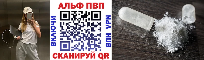 APVP Crystall цены Чехов
