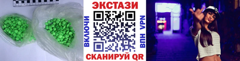 ЭКСТАЗИ 250 мг  где продают наркотики  Чехов 