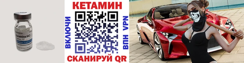 КЕТАМИН VHQ  Чехов 