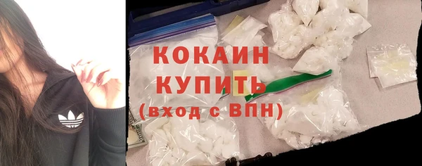 кокаин премиум Абинск