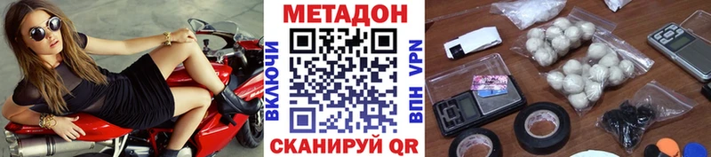Метадон methadone  хочу наркоту  Чехов 